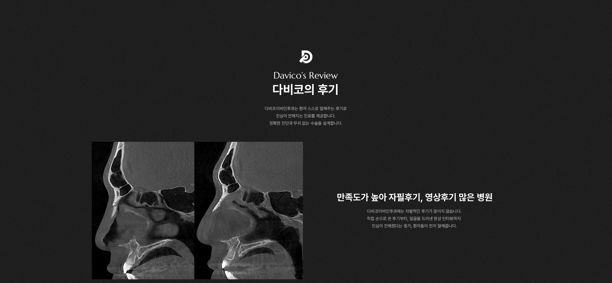 후기가 많은 병원