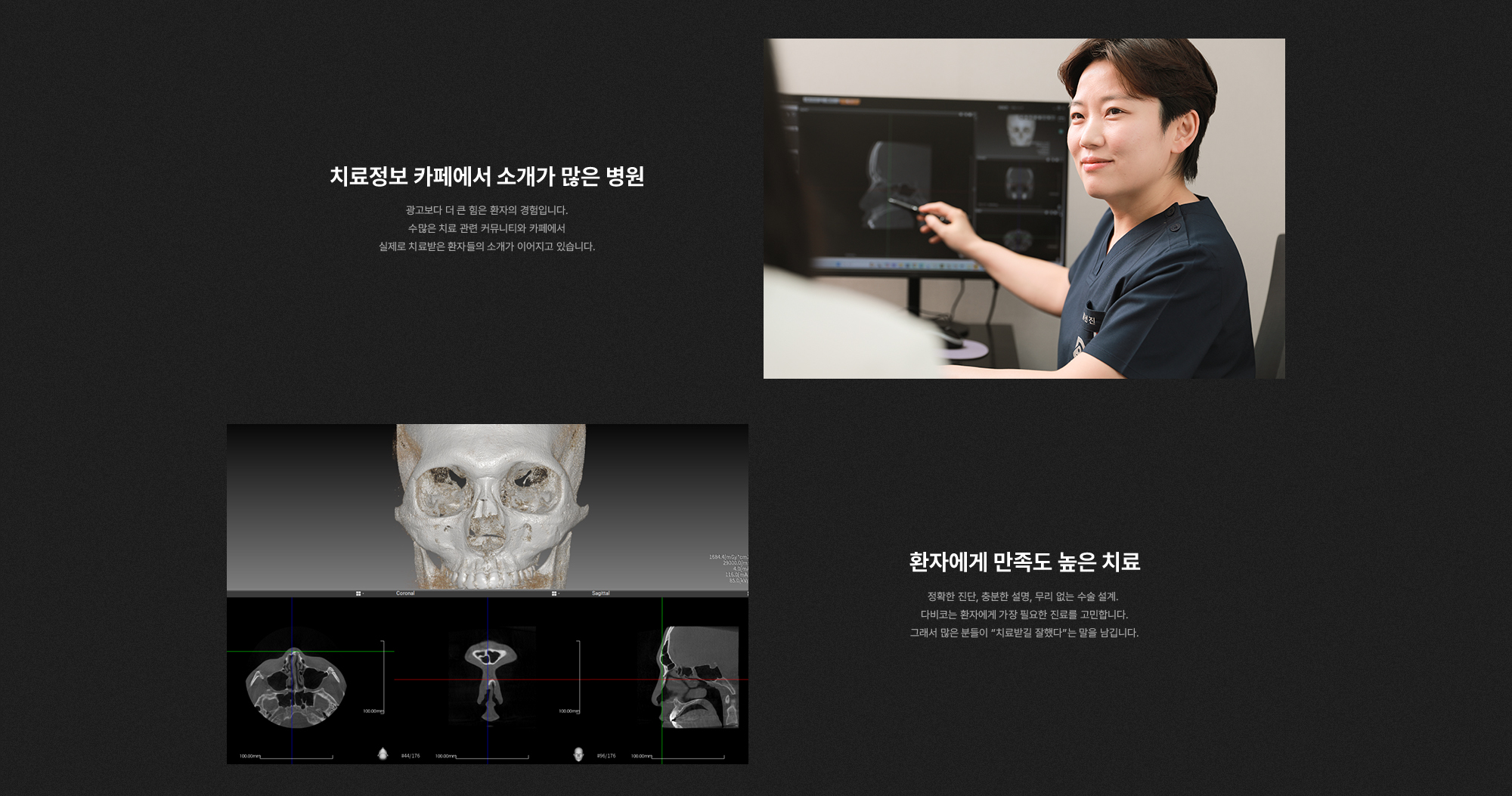후기가 많은 병원