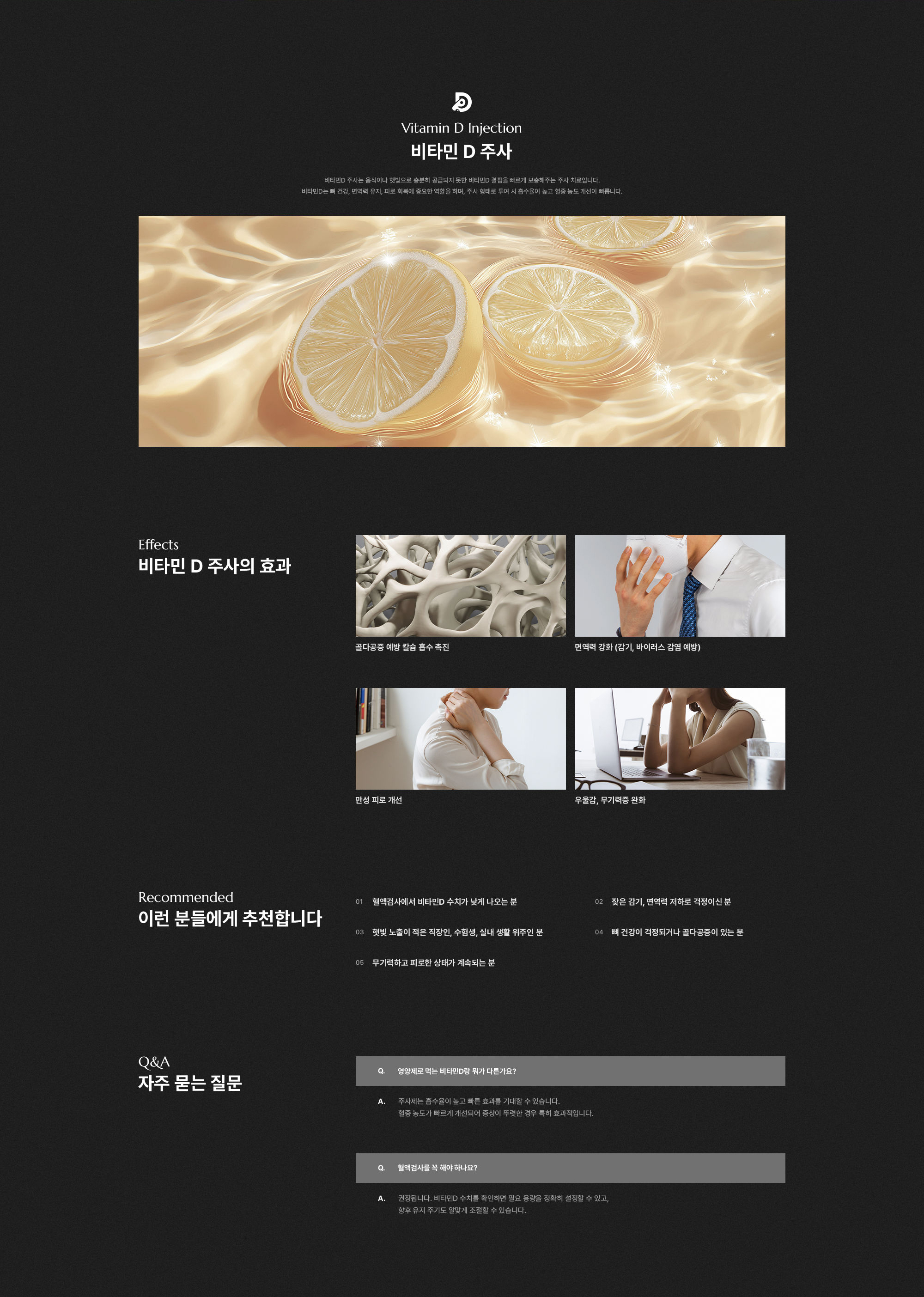 비타민D